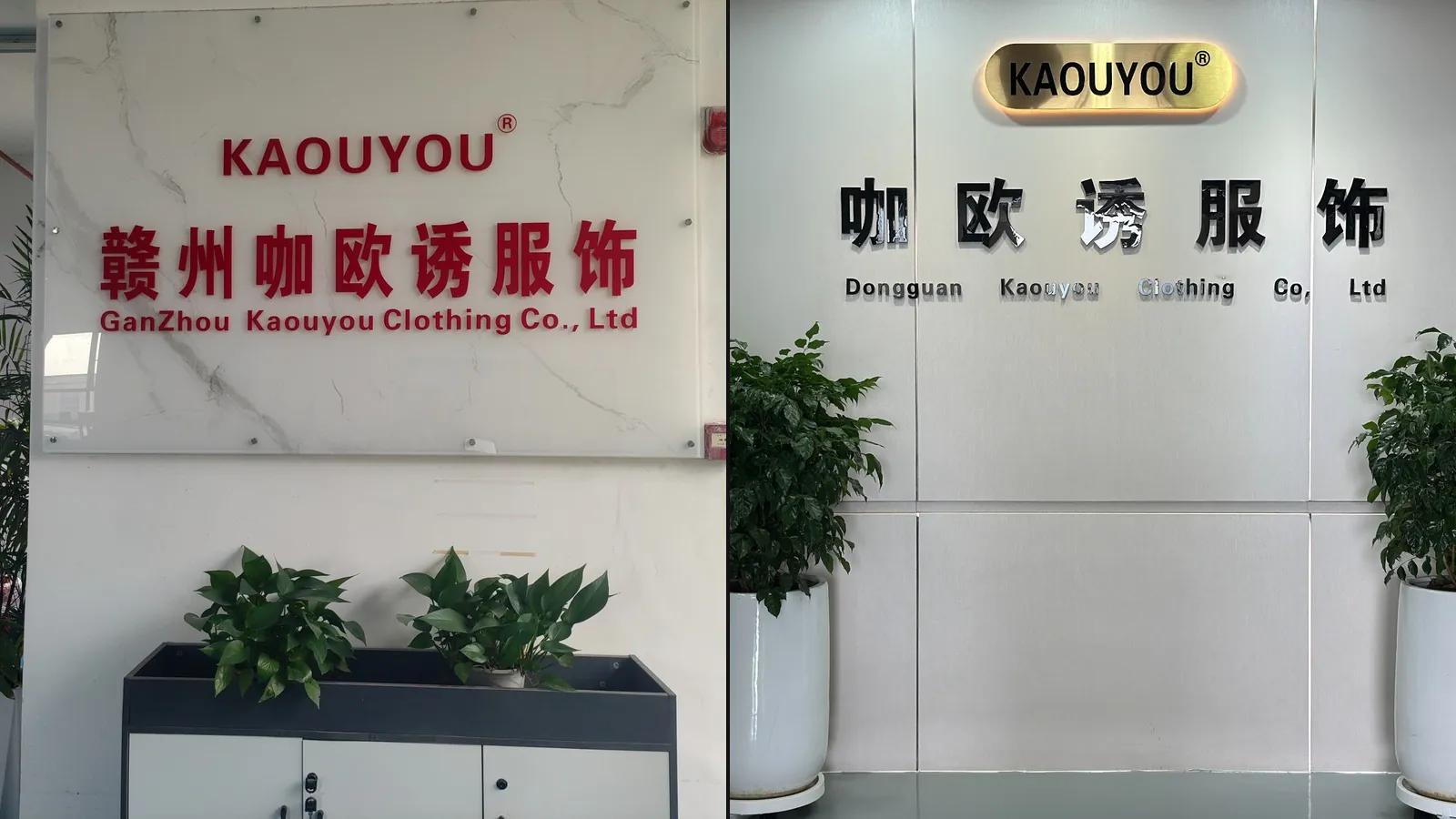 KAOUYOU Ganzhou and Dongguan company reception brand walls