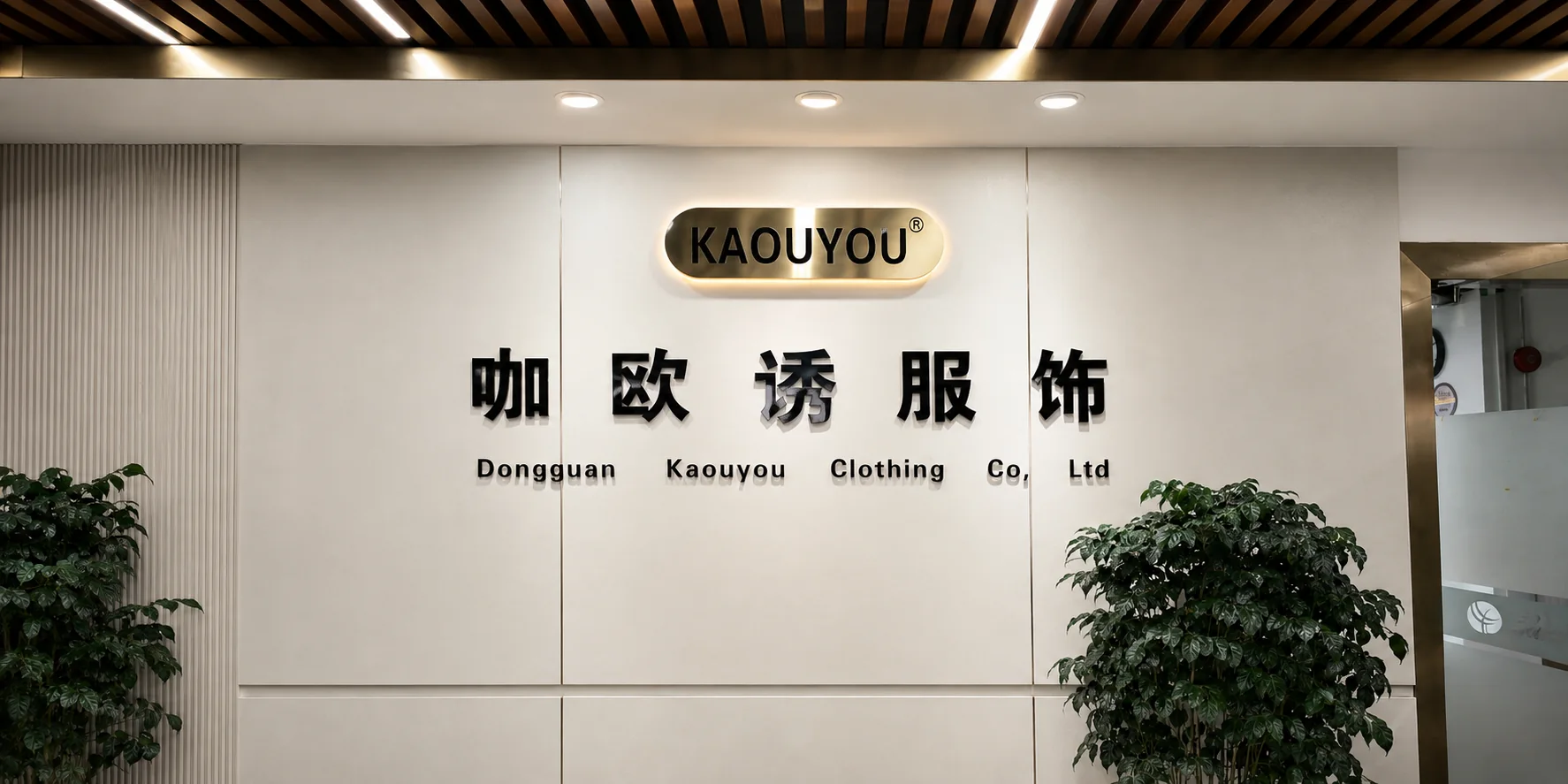 KAOUYOU company reception wall at the Dongguan office